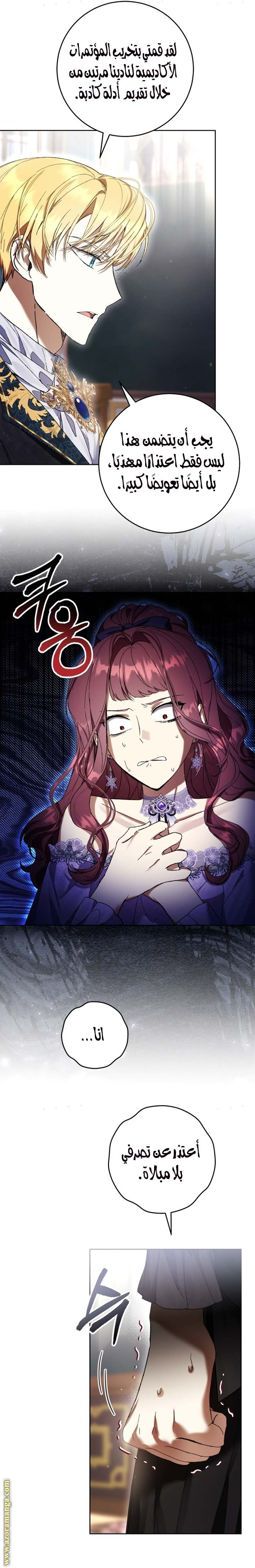 Read Isn’t Being A Wicked Woman Much Better AR Manga Online