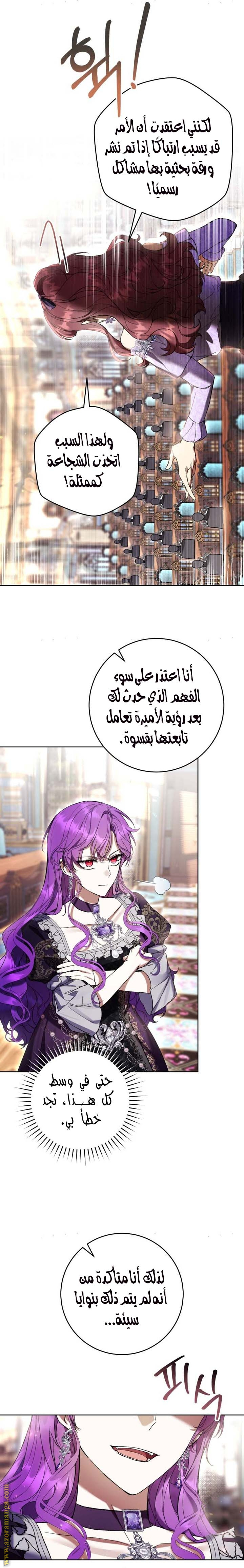 Read Isn’t Being A Wicked Woman Much Better AR Manga Online