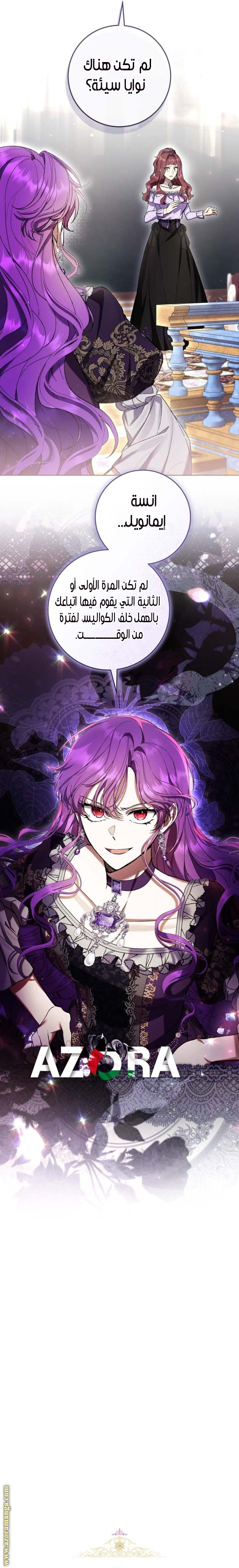 Read Isn’t Being A Wicked Woman Much Better AR Manga Online