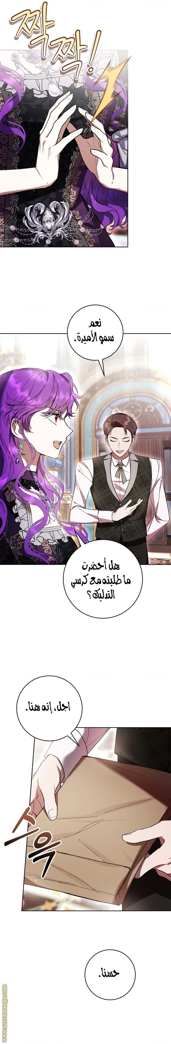 Read Isn’t Being A Wicked Woman Much Better AR Manga Online