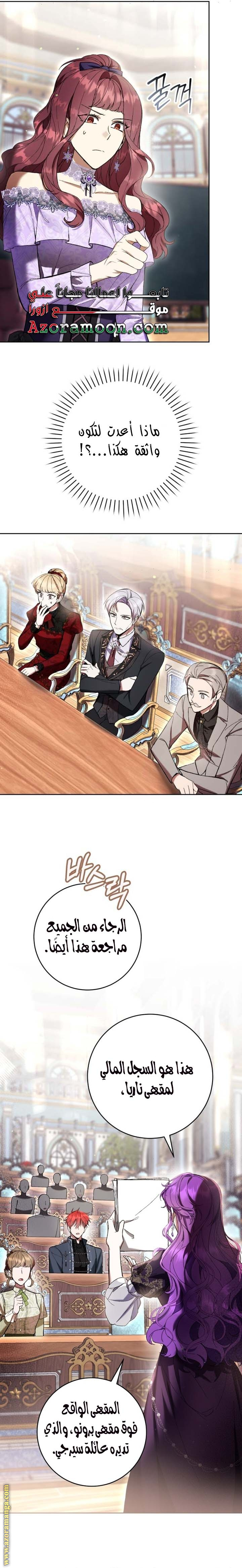 Read Isn’t Being A Wicked Woman Much Better AR Manga Online