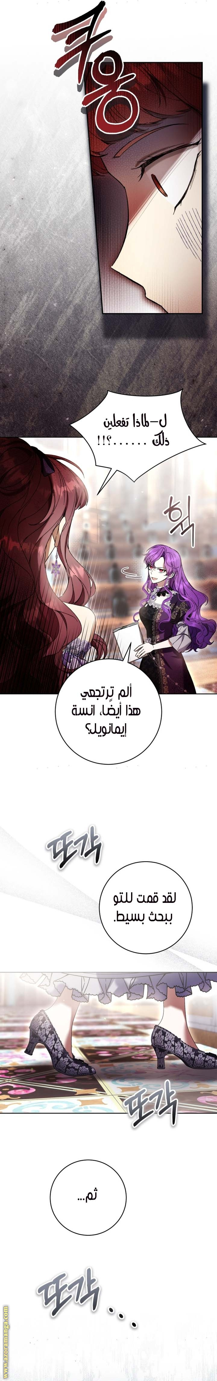 Read Isn’t Being A Wicked Woman Much Better AR Manga Online