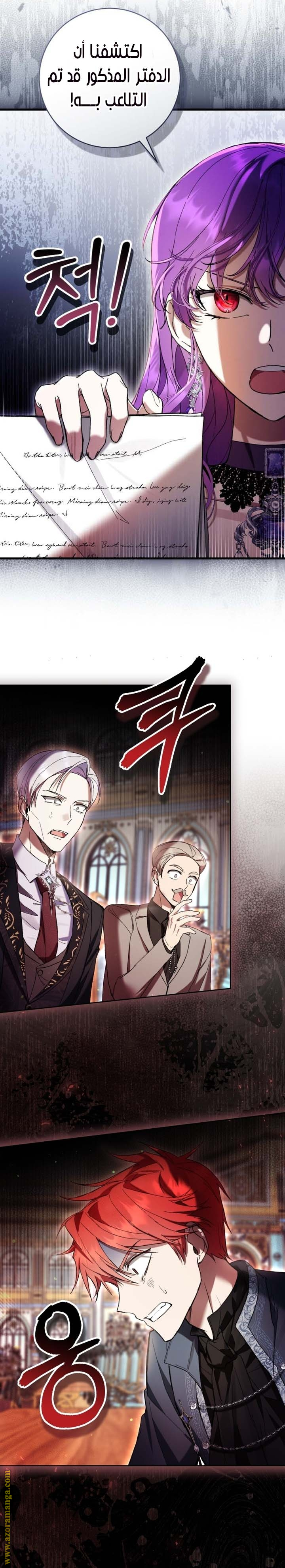 Read Isn’t Being A Wicked Woman Much Better AR Manga Online