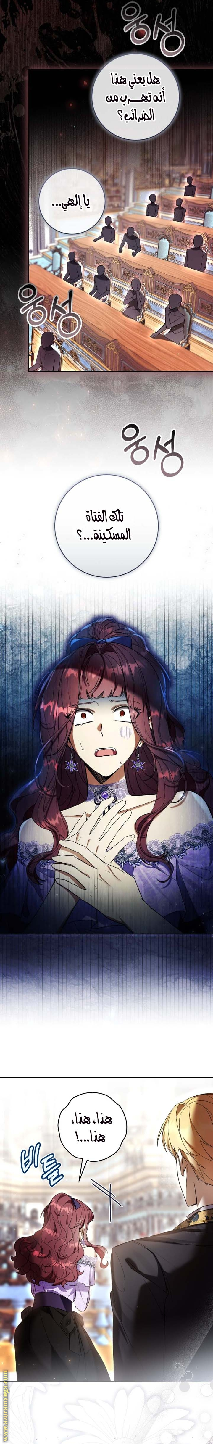 Read Isn’t Being A Wicked Woman Much Better AR Manga Online