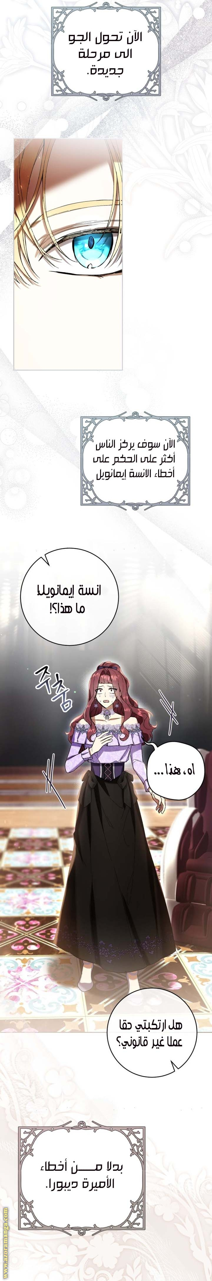 Read Isn’t Being A Wicked Woman Much Better AR Manga Online