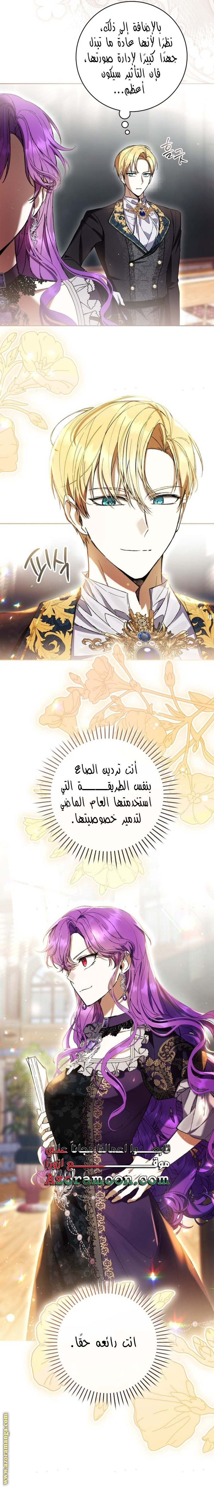 Read Isn’t Being A Wicked Woman Much Better AR Manga Online