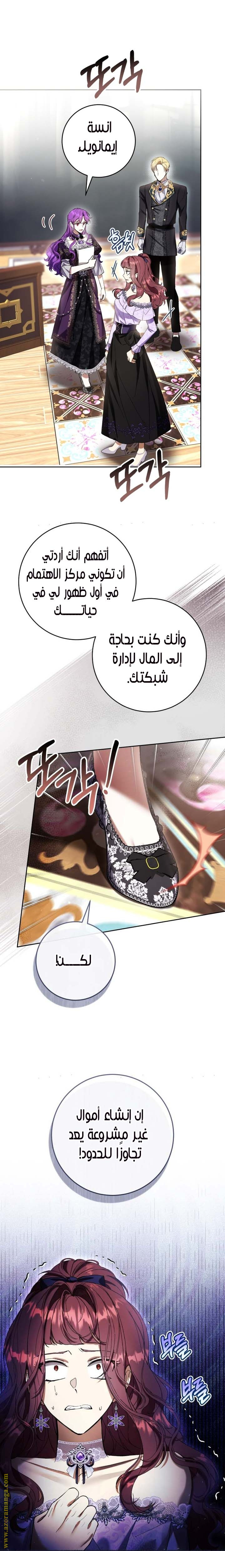 Read Isn’t Being A Wicked Woman Much Better AR Manga Online