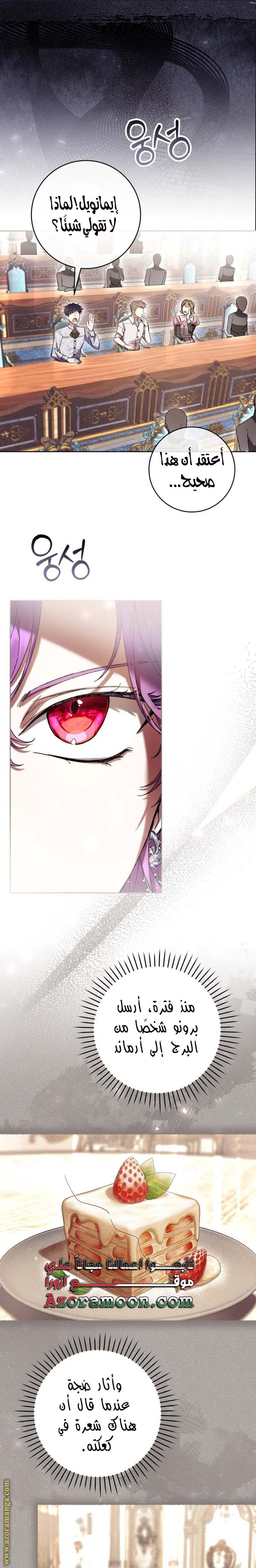 Read Isn’t Being A Wicked Woman Much Better AR Manga Online