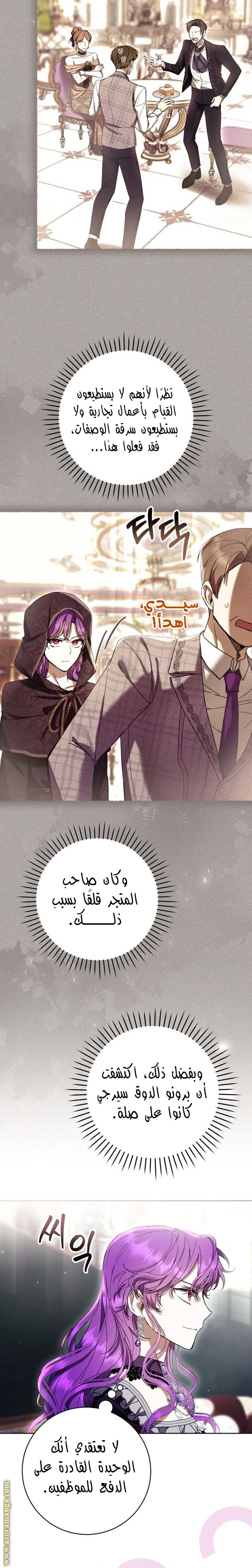 Read Isn’t Being A Wicked Woman Much Better AR Manga Online