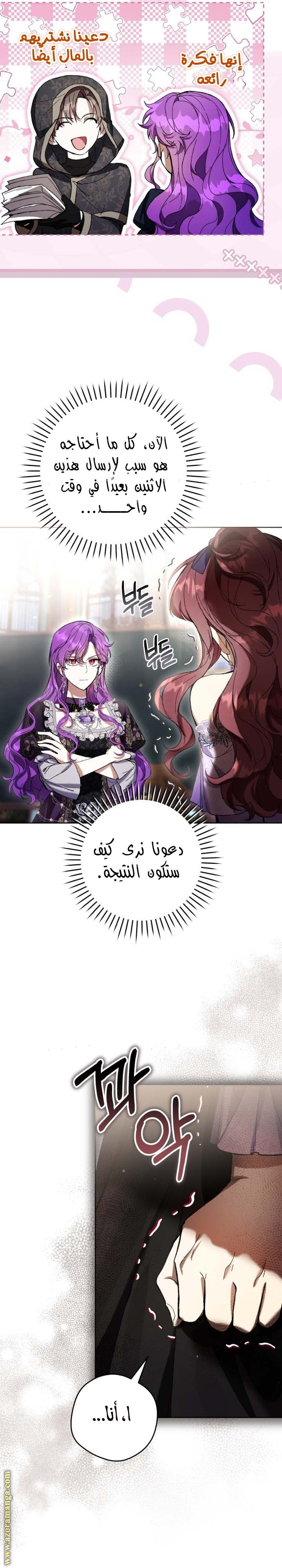 Read Isn’t Being A Wicked Woman Much Better AR Manga Online