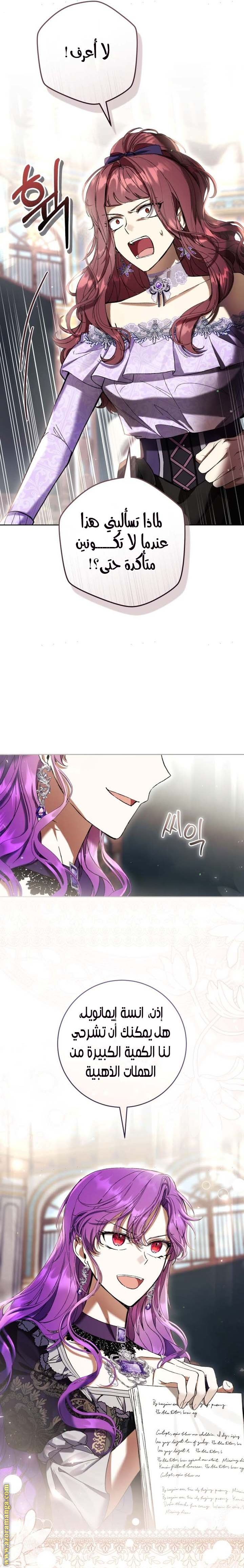 Read Isn’t Being A Wicked Woman Much Better AR Manga Online