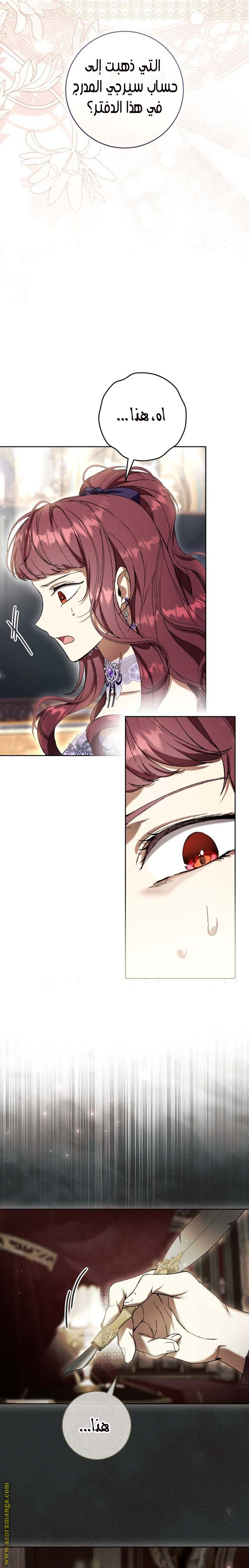 Read Isn’t Being A Wicked Woman Much Better AR Manga Online