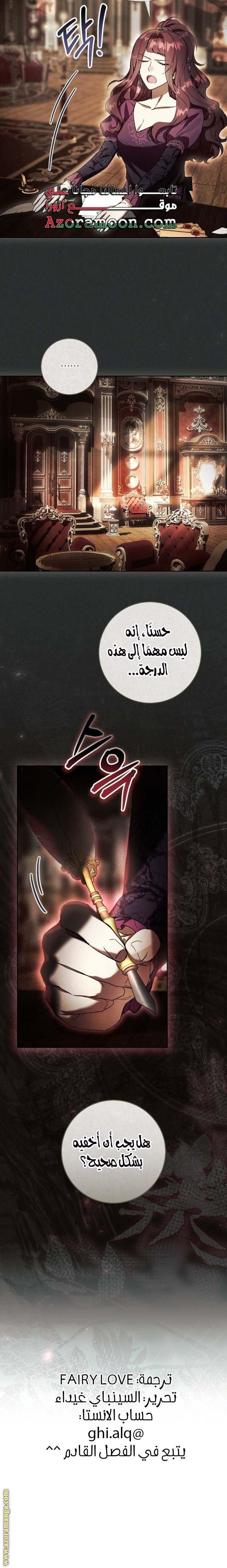 Read Isn’t Being A Wicked Woman Much Better AR Manga Online