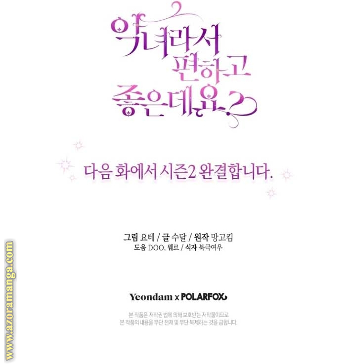 Read Isn’t Being A Wicked Woman Much Better AR Manga Online