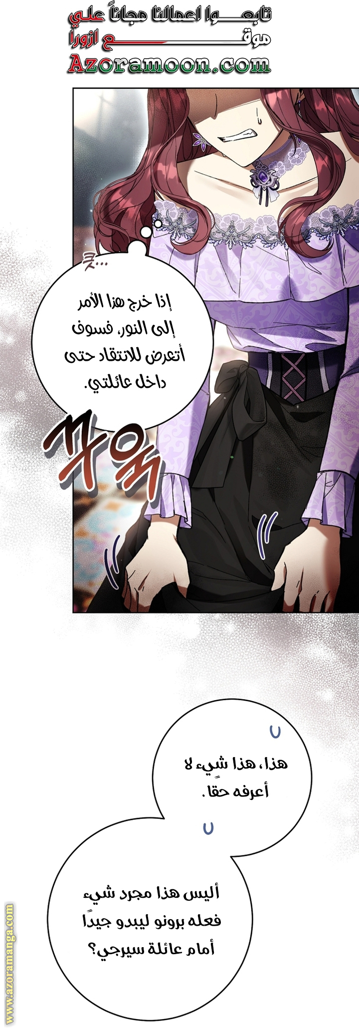 Read Isn’t Being A Wicked Woman Much Better AR Manga Online