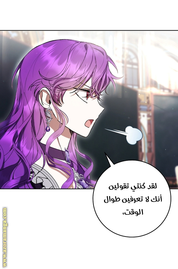 Read Isn’t Being A Wicked Woman Much Better AR Manga Online