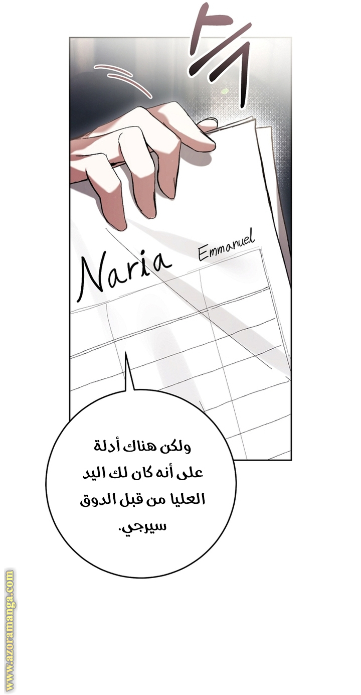 Read Isn’t Being A Wicked Woman Much Better AR Manga Online