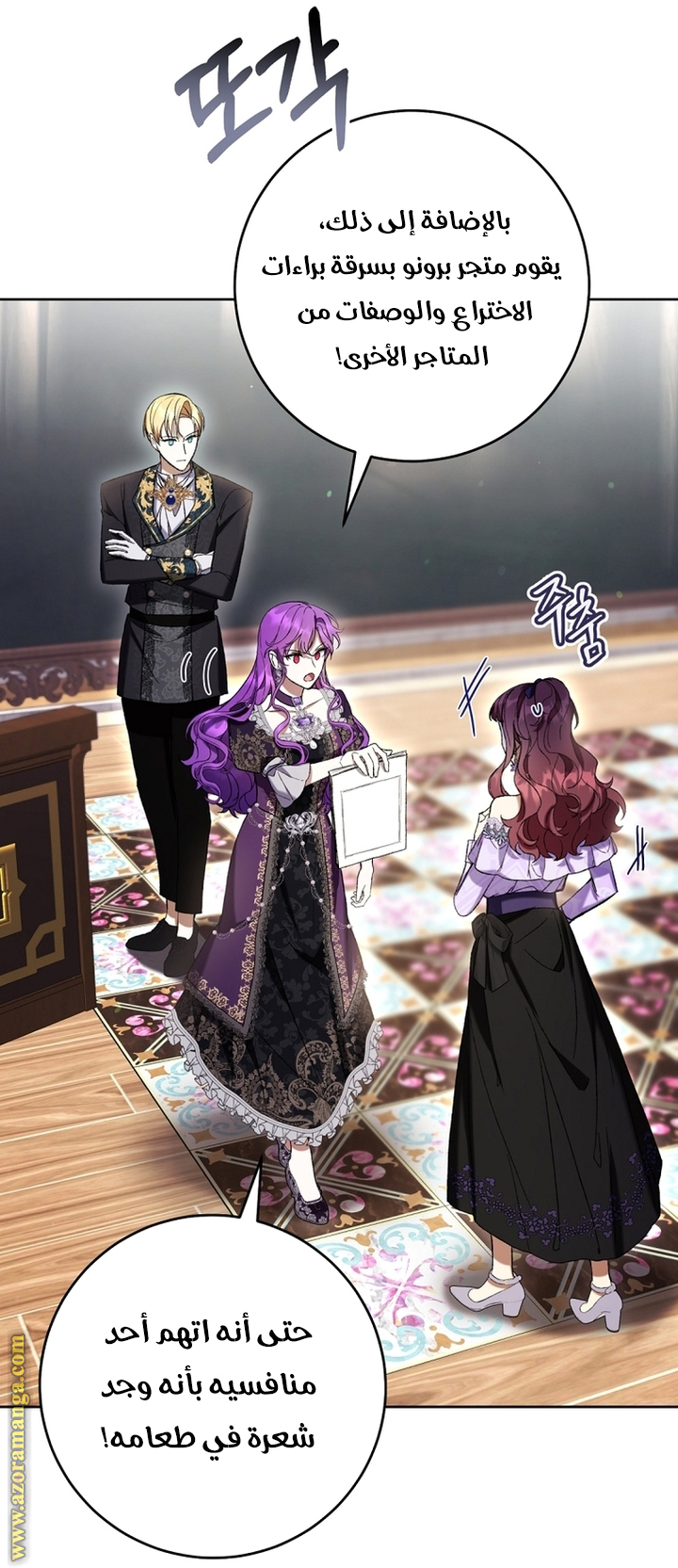 Read Isn’t Being A Wicked Woman Much Better AR Manga Online