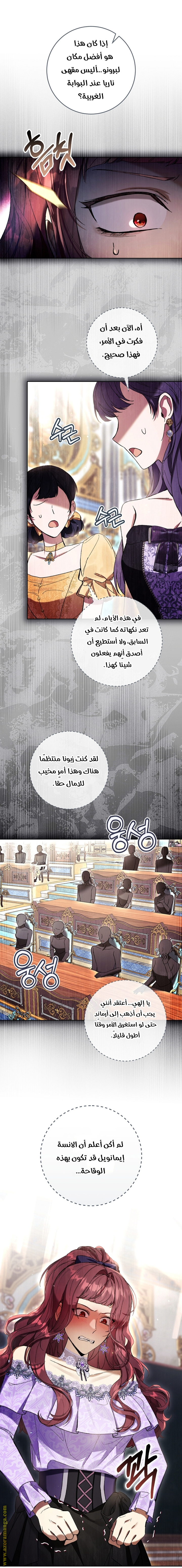 Read Isn’t Being A Wicked Woman Much Better AR Manga Online