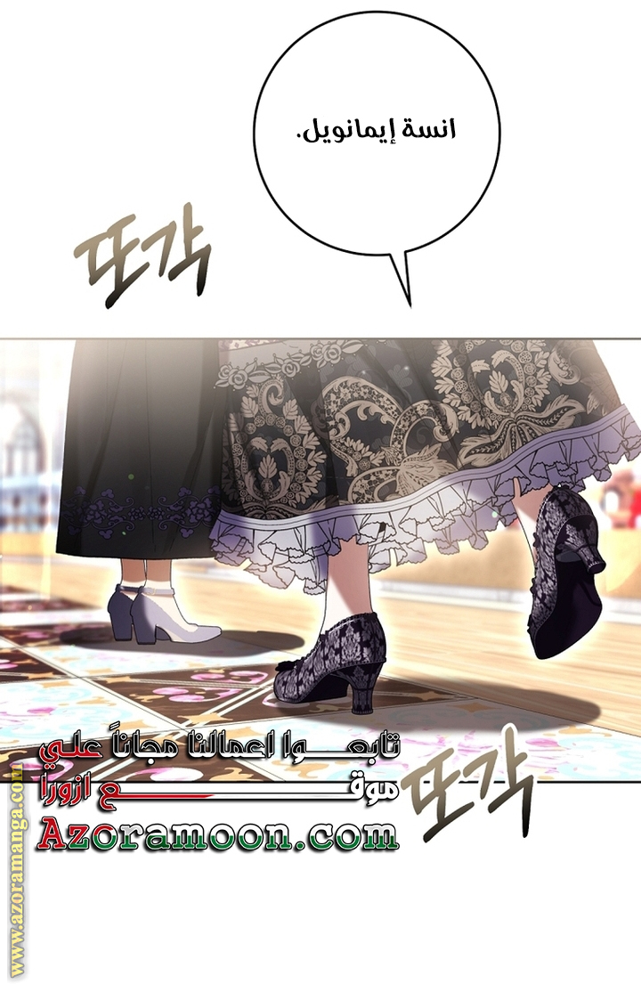 Read Isn’t Being A Wicked Woman Much Better AR Manga Online