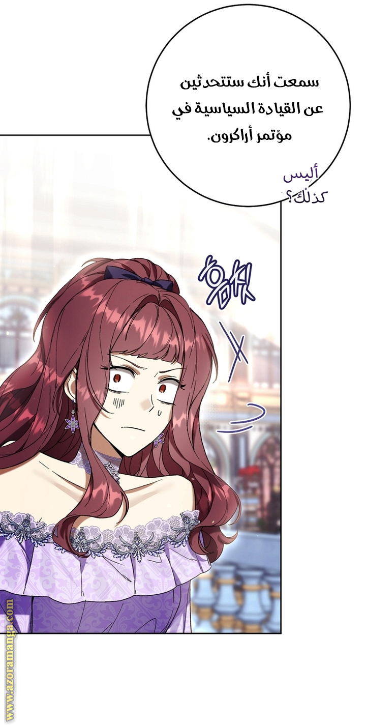 Read Isn’t Being A Wicked Woman Much Better AR Manga Online