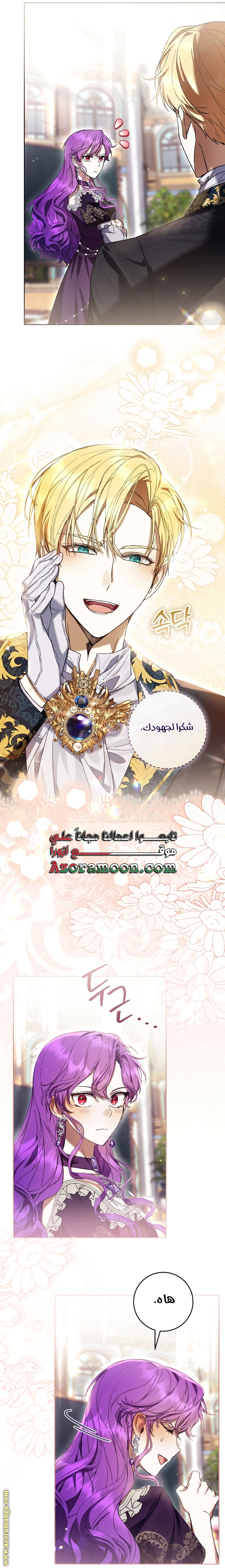 Read Isn’t Being A Wicked Woman Much Better AR Manga Online