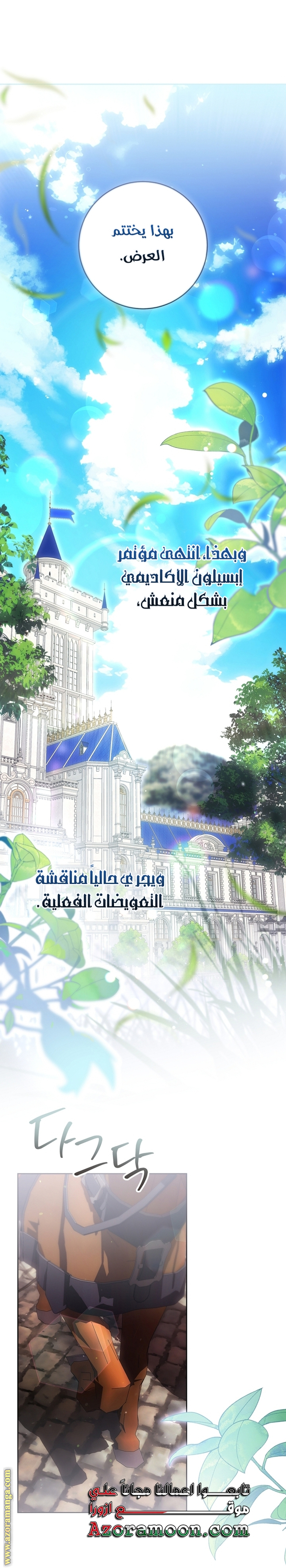 Read Isn’t Being A Wicked Woman Much Better AR Manga Online