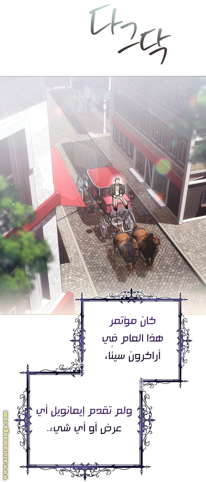 Read Isn’t Being A Wicked Woman Much Better AR Manga Online