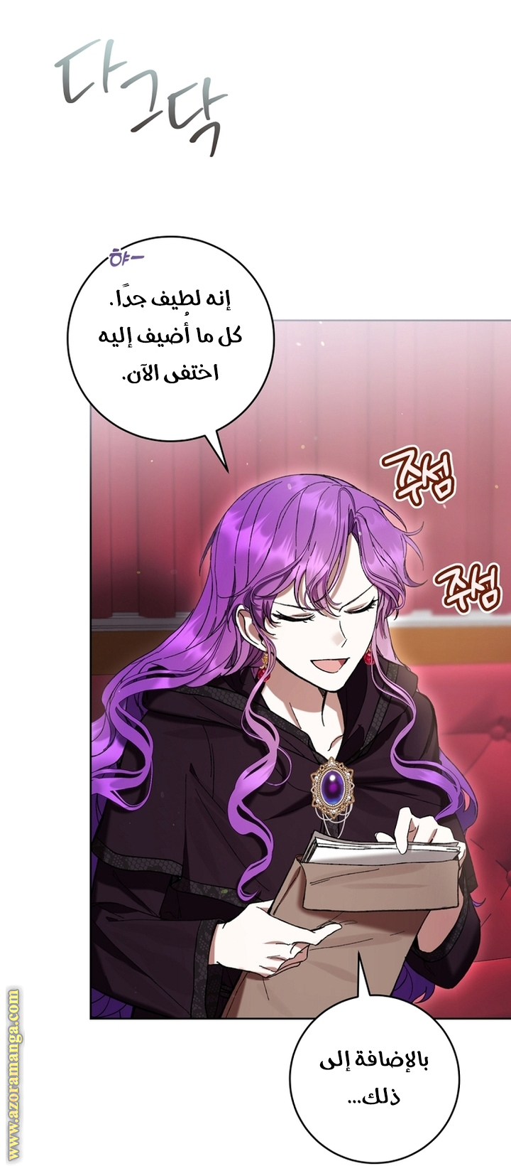 Read Isn’t Being A Wicked Woman Much Better AR Manga Online