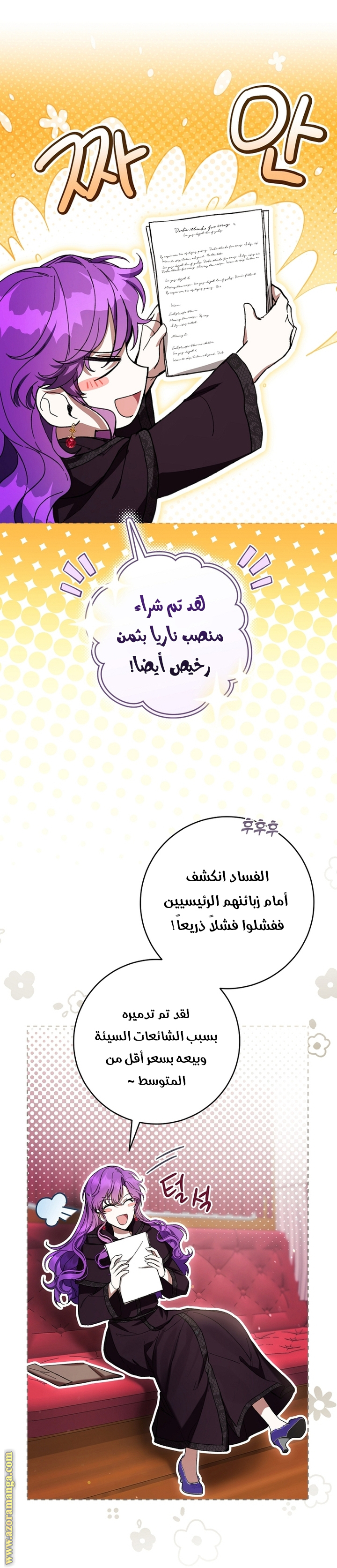 Read Isn’t Being A Wicked Woman Much Better AR Manga Online