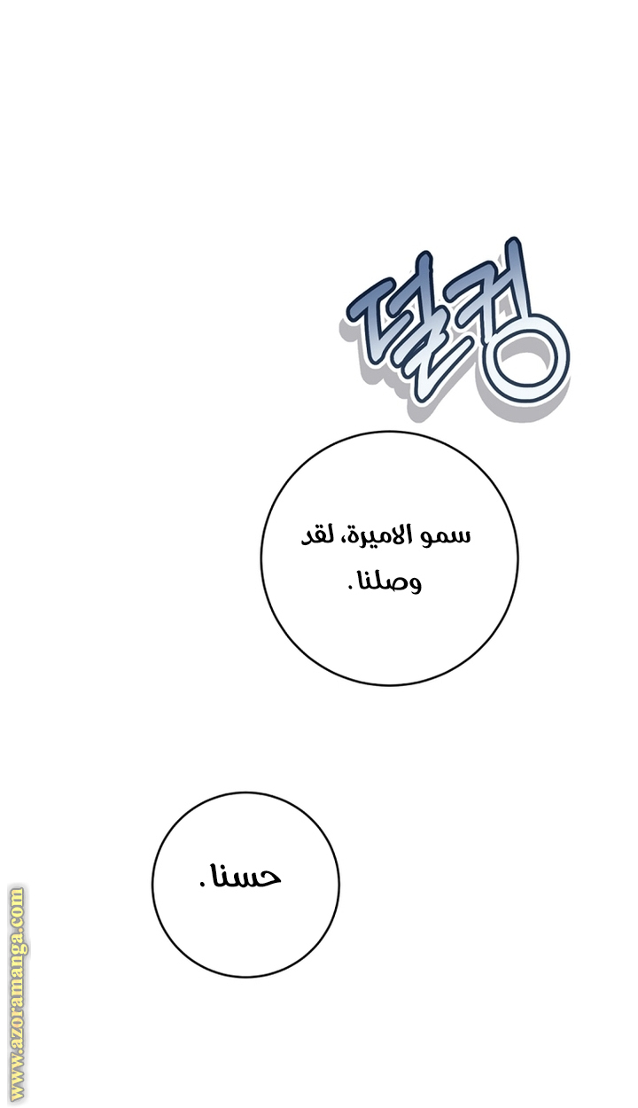 Read Isn’t Being A Wicked Woman Much Better AR Manga Online