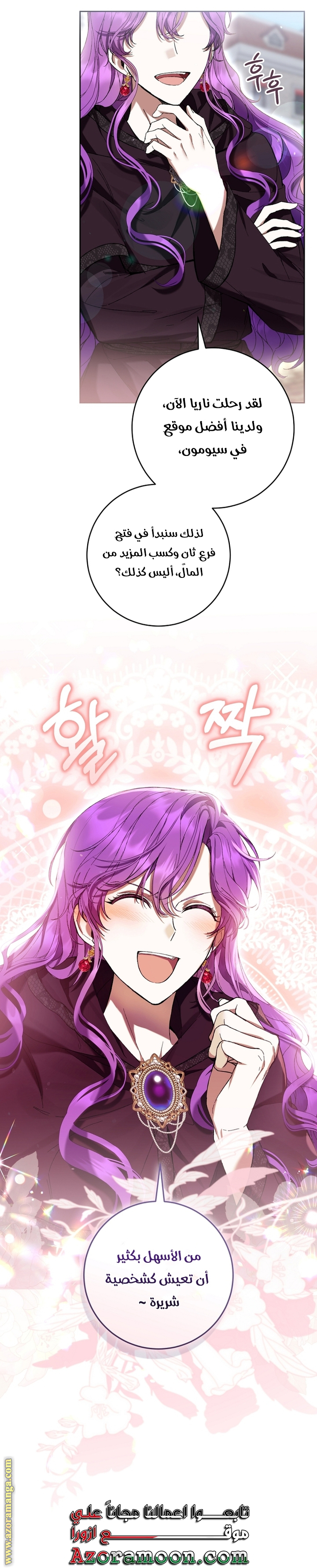 Read Isn’t Being A Wicked Woman Much Better AR Manga Online