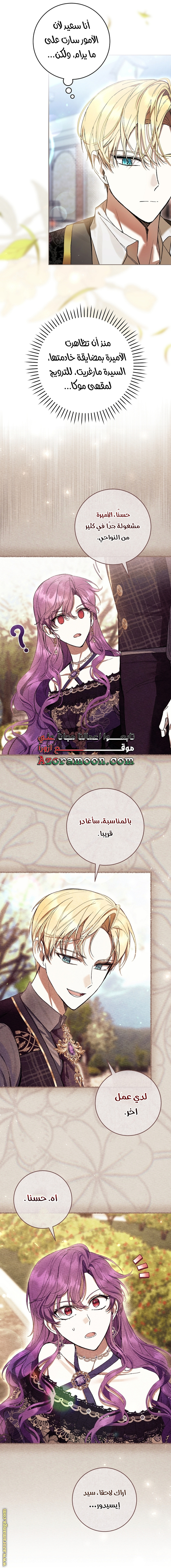 Read Isn’t Being A Wicked Woman Much Better AR Manga Online