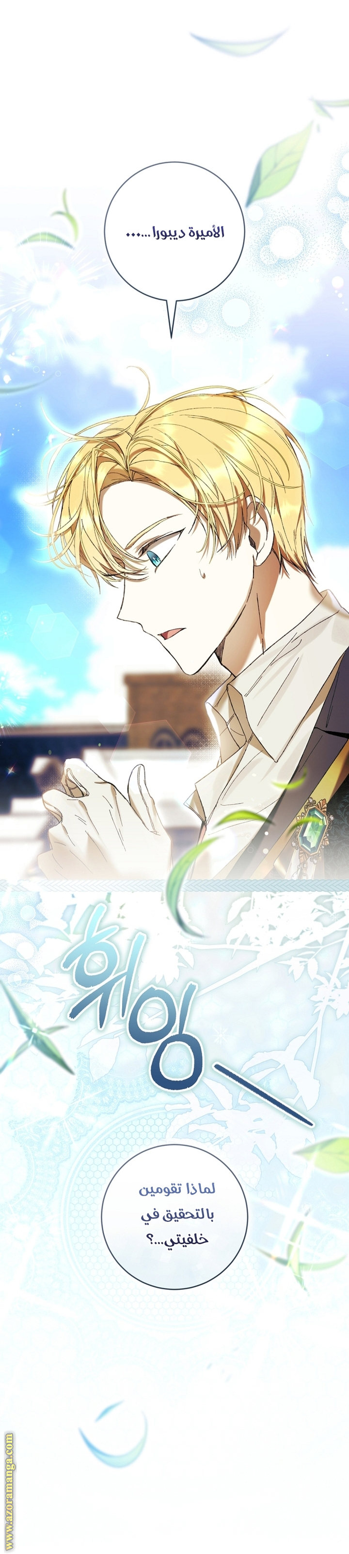 Read Isn’t Being A Wicked Woman Much Better AR Manga Online