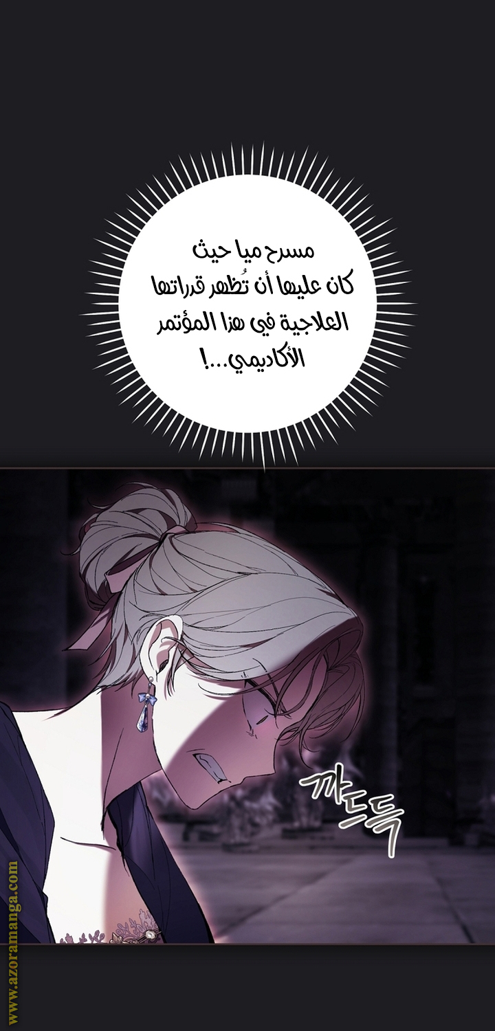 Read Isn’t Being A Wicked Woman Much Better AR Manga Online