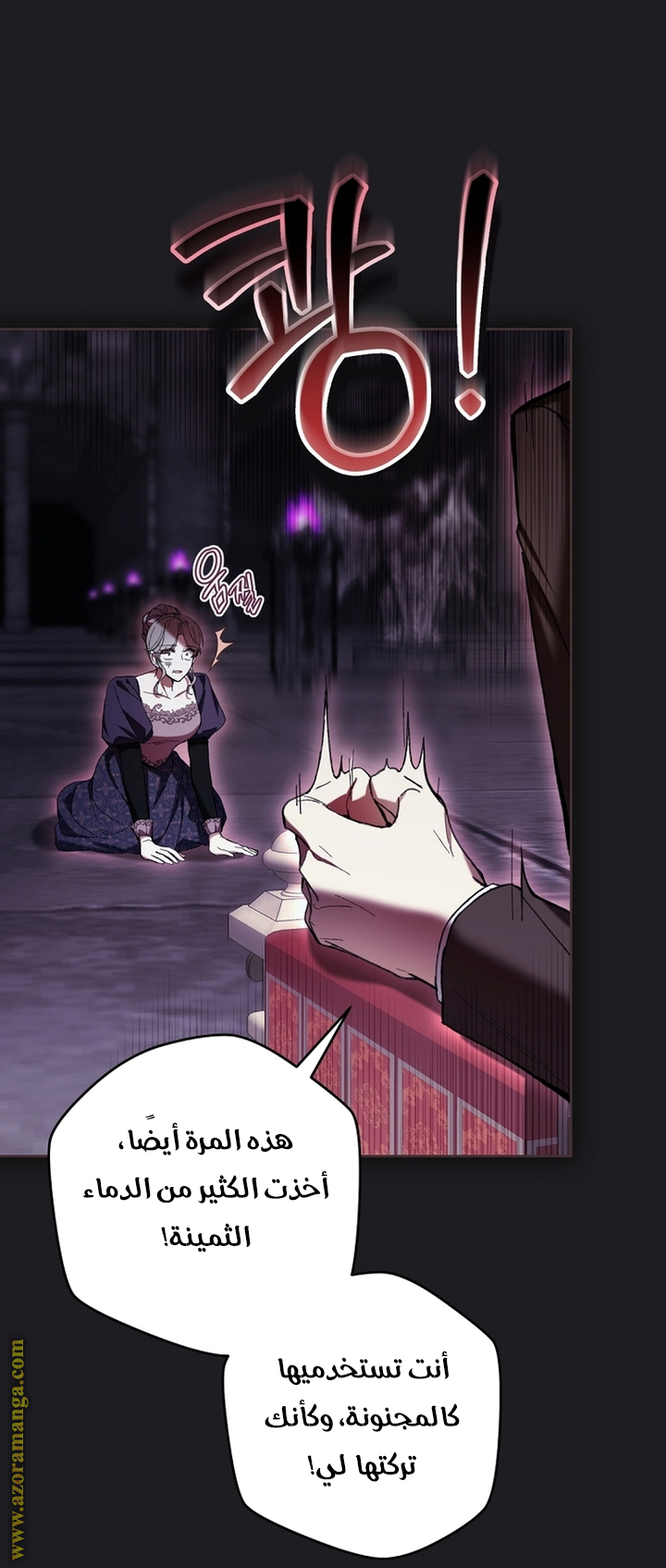 Read Isn’t Being A Wicked Woman Much Better AR Manga Online