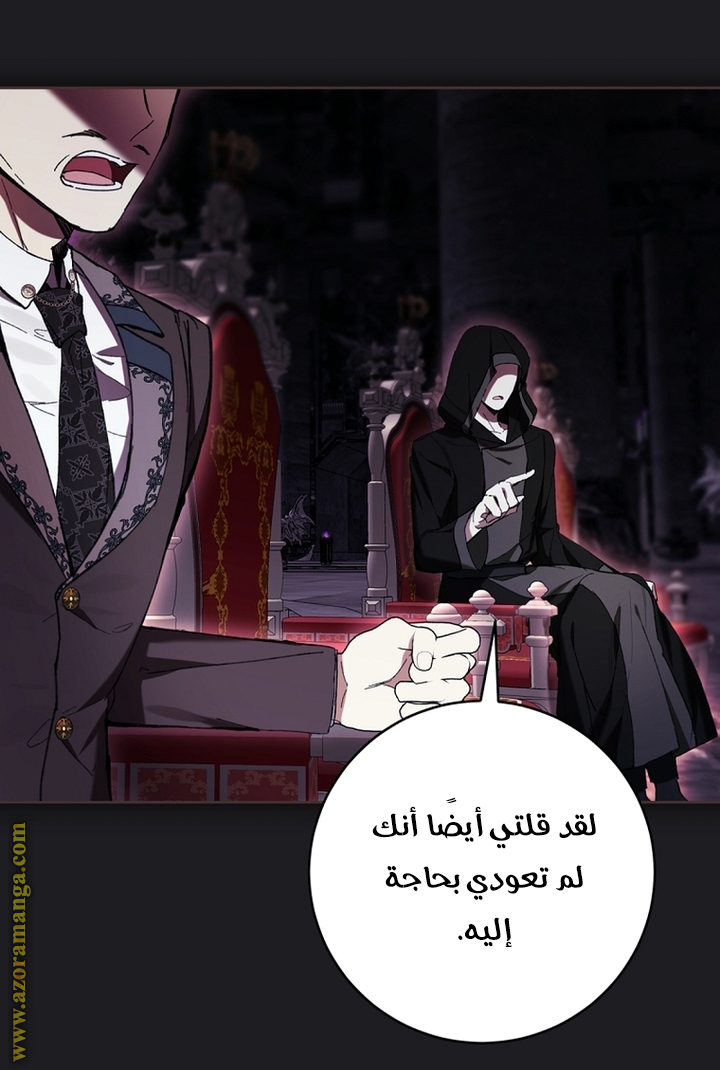 Read Isn’t Being A Wicked Woman Much Better AR Manga Online