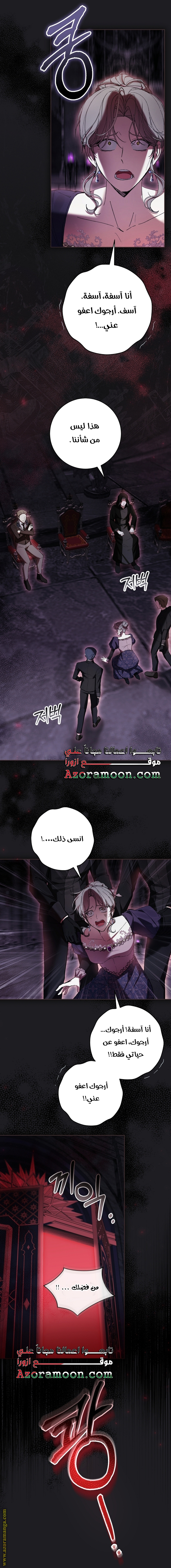 Read Isn’t Being A Wicked Woman Much Better AR Manga Online