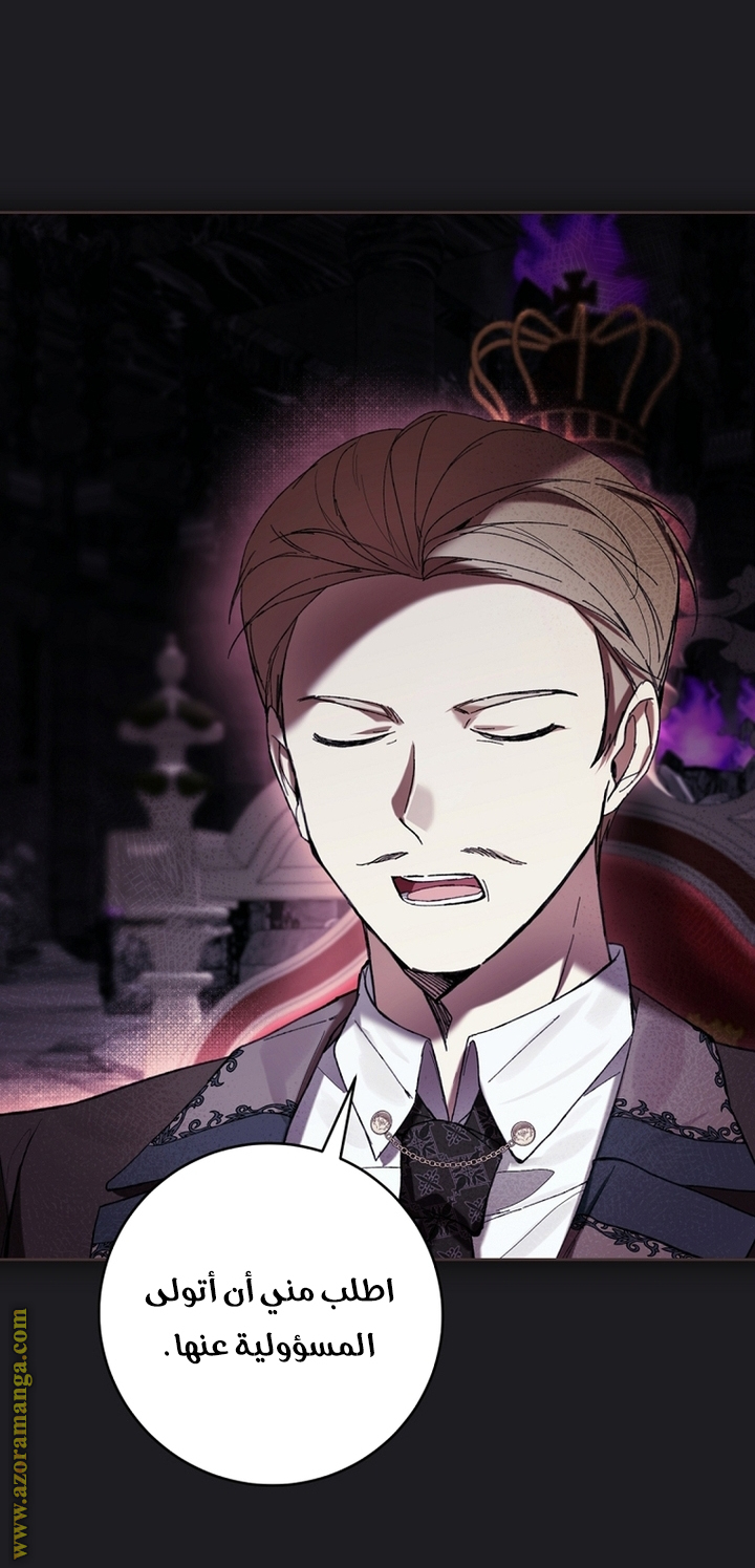 Read Isn’t Being A Wicked Woman Much Better AR Manga Online