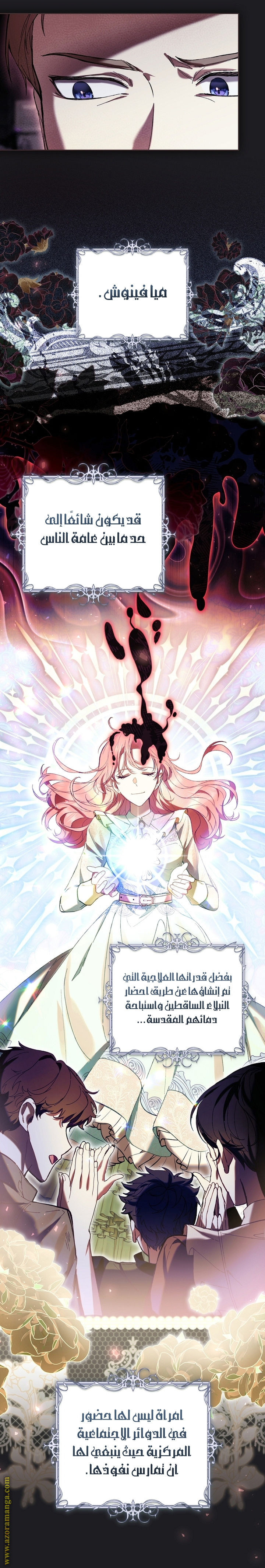 Read Isn’t Being A Wicked Woman Much Better AR Manga Online