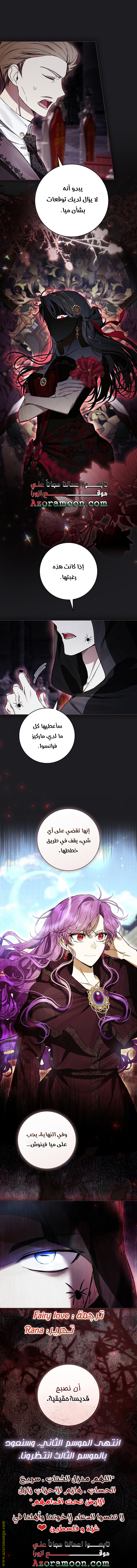 Read Isn’t Being A Wicked Woman Much Better AR Manga Online