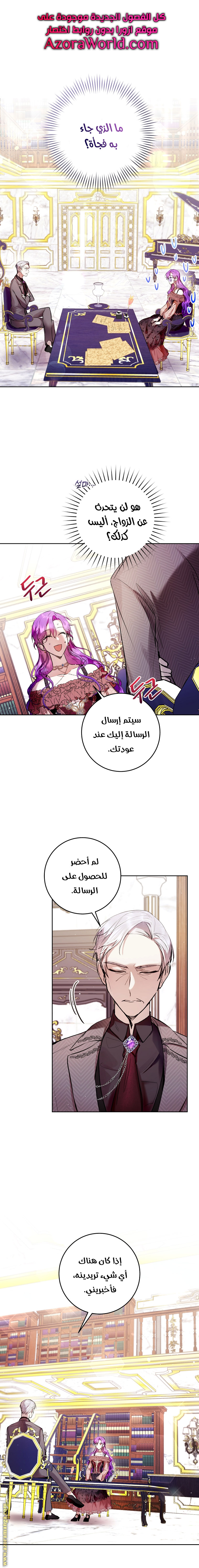 Read Isn’t Being A Wicked Woman Much Better AR Manga Online