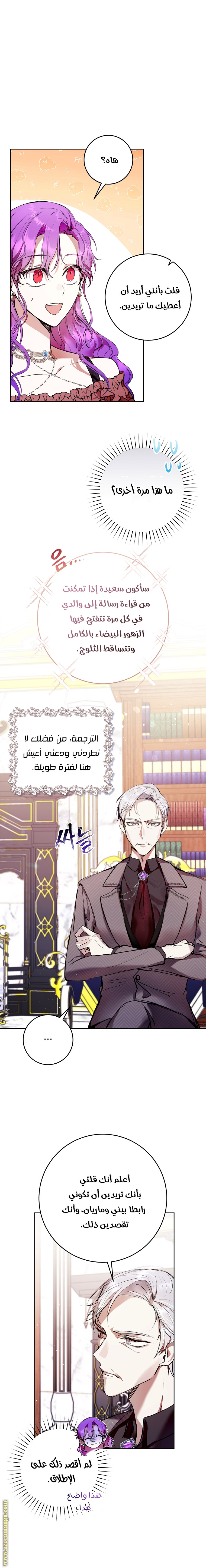 Read Isn’t Being A Wicked Woman Much Better AR Manga Online