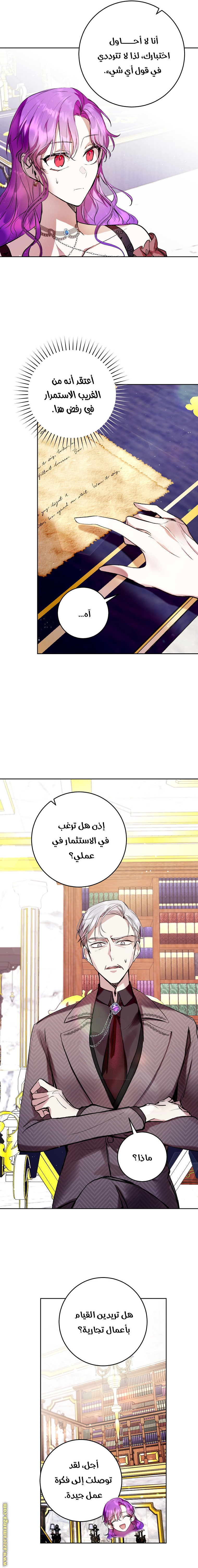 Read Isn’t Being A Wicked Woman Much Better AR Manga Online