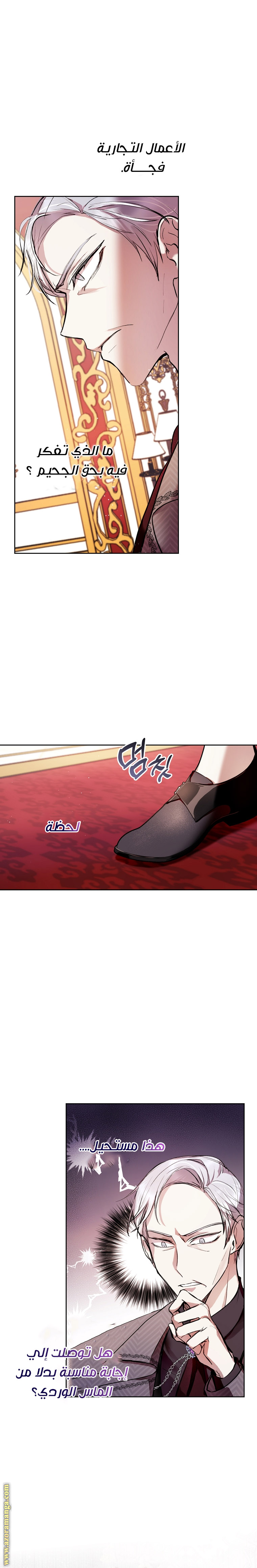 Read Isn’t Being A Wicked Woman Much Better AR Manga Online