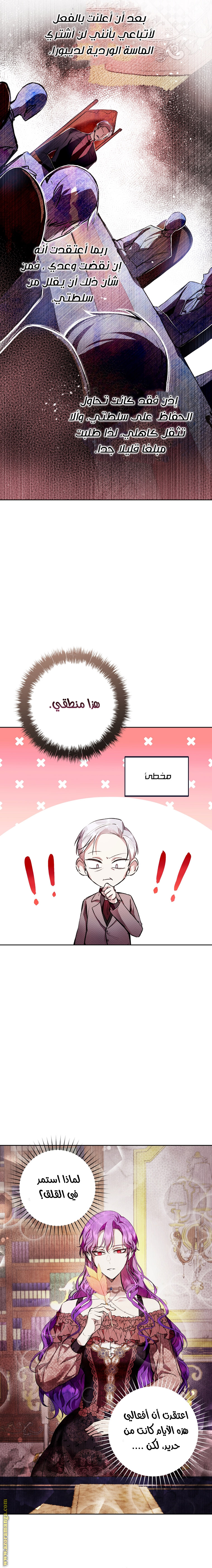 Read Isn’t Being A Wicked Woman Much Better AR Manga Online