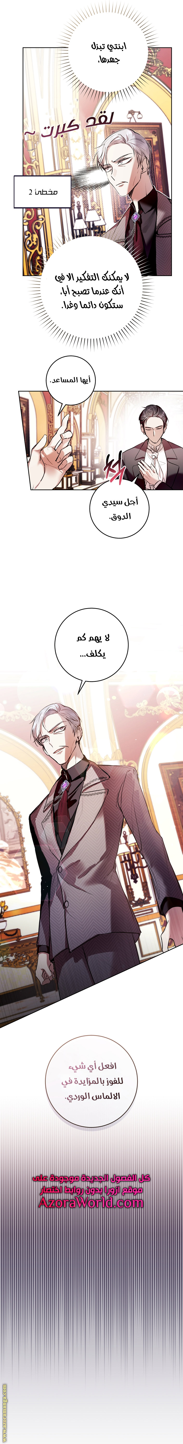 Read Isn’t Being A Wicked Woman Much Better AR Manga Online