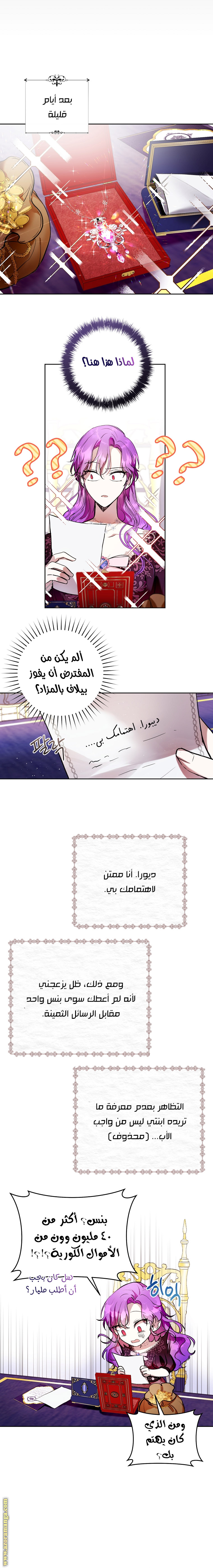 Read Isn’t Being A Wicked Woman Much Better AR Manga Online