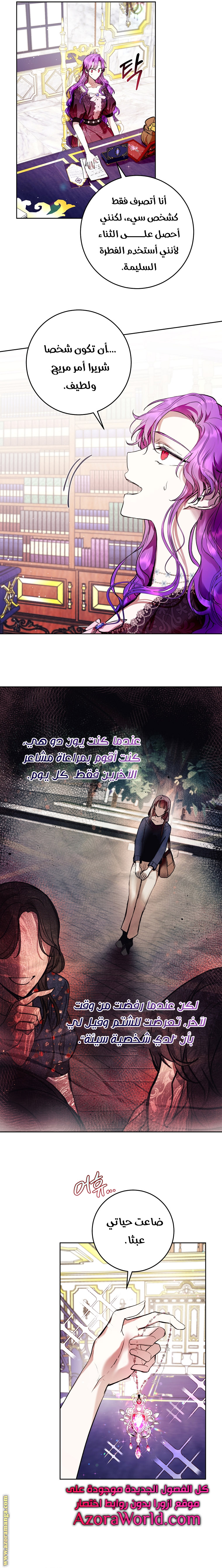 Read Isn’t Being A Wicked Woman Much Better AR Manga Online