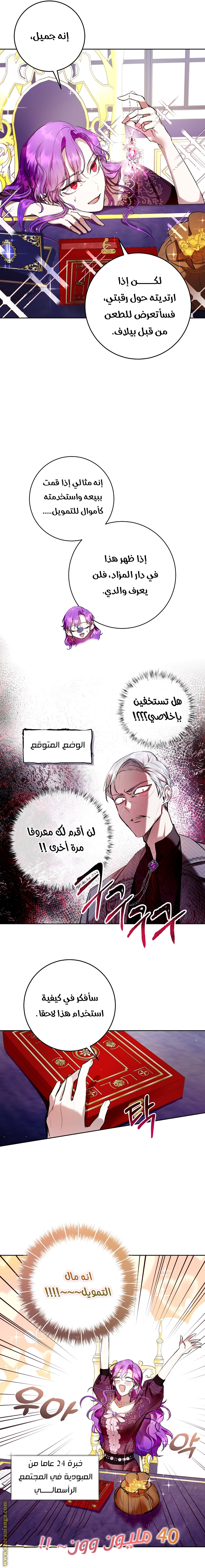 Read Isn’t Being A Wicked Woman Much Better AR Manga Online